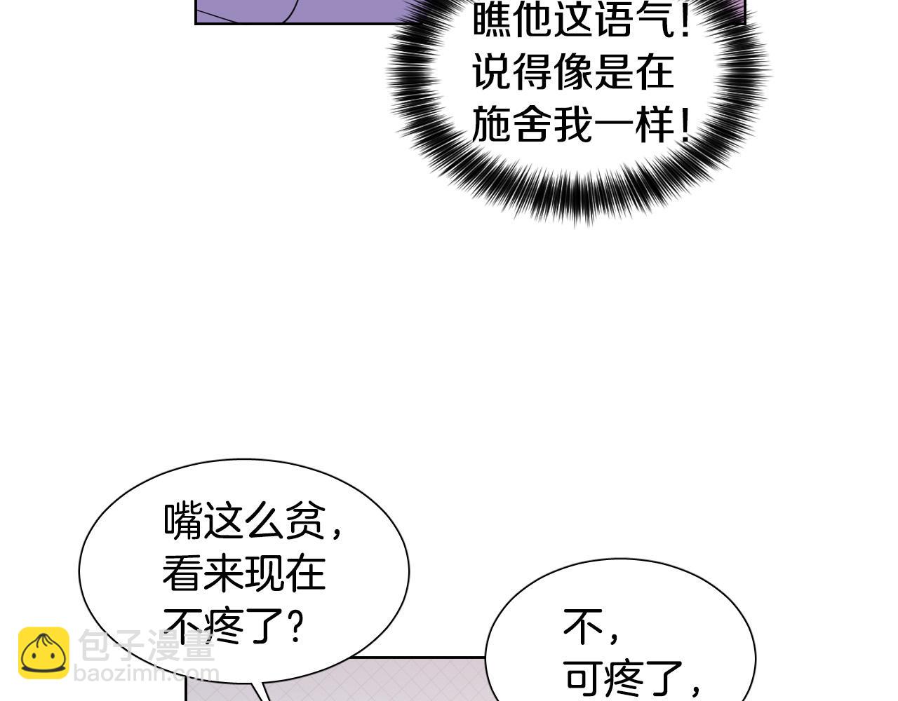 第5话 你们是什么关系？13