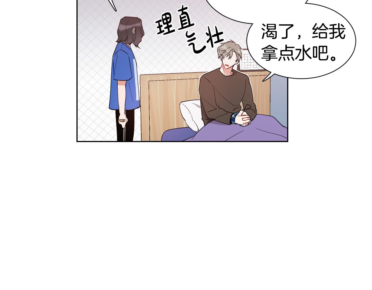 第5话 你们是什么关系？14