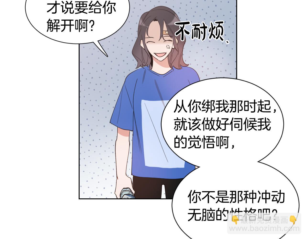 第5话 你们是什么关系？19