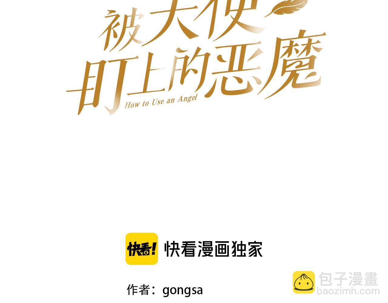 第5话 你们是什么关系？2