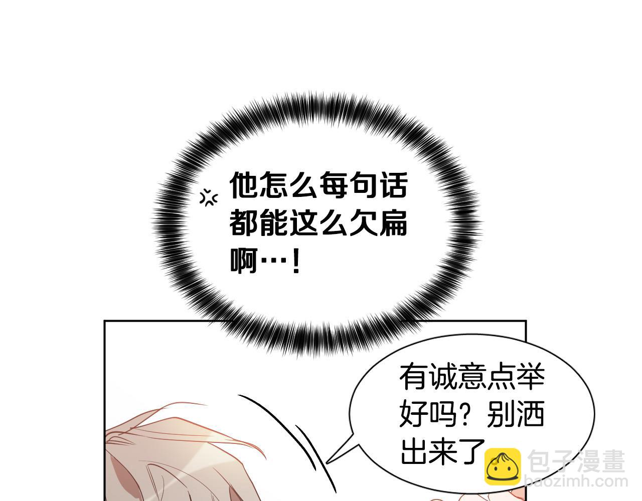 第5话 你们是什么关系？21