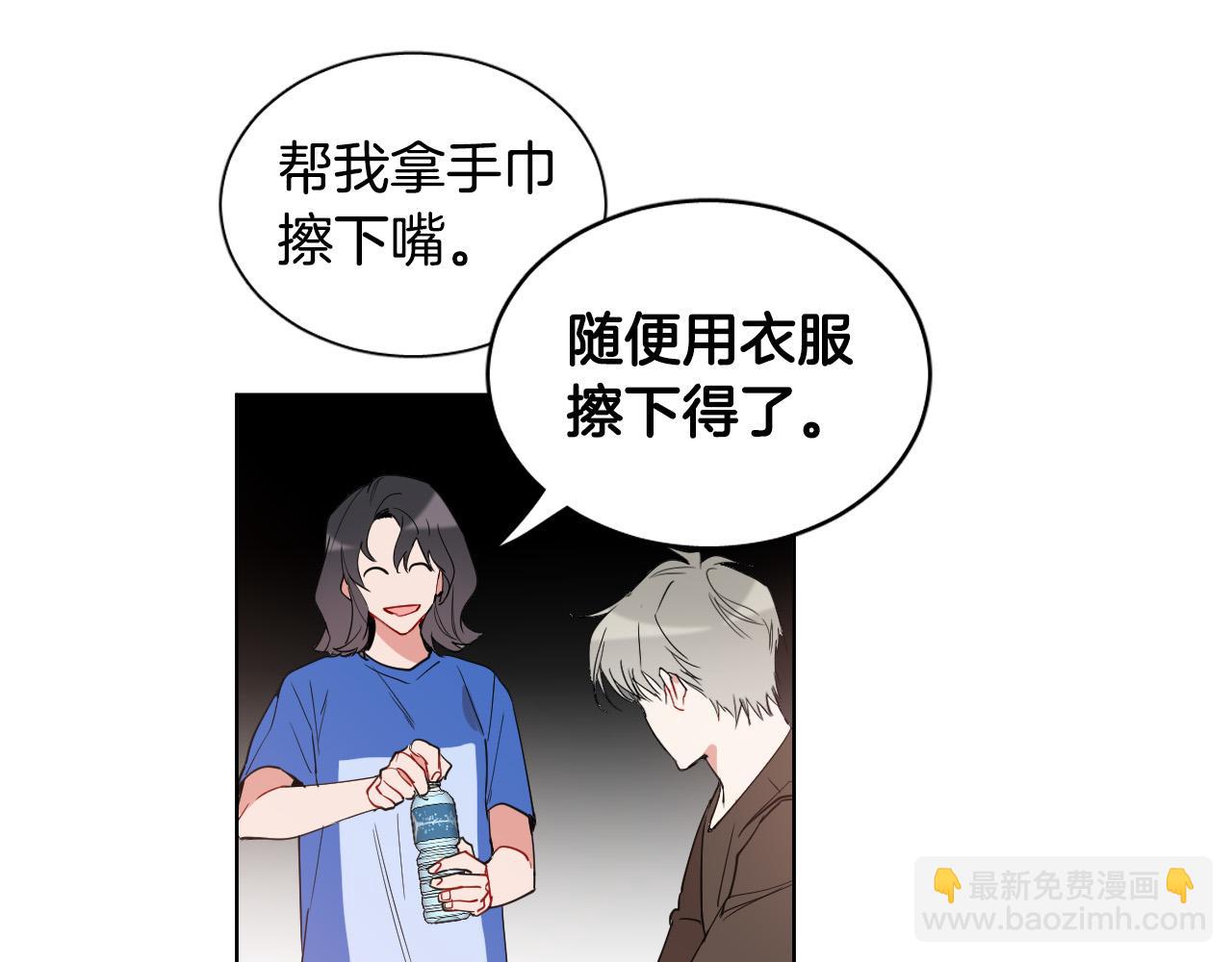 第5话 你们是什么关系？23
