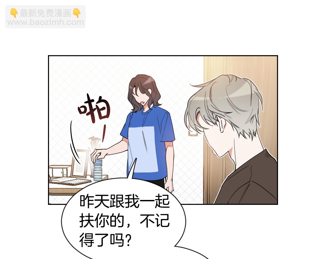 第5话 你们是什么关系？27