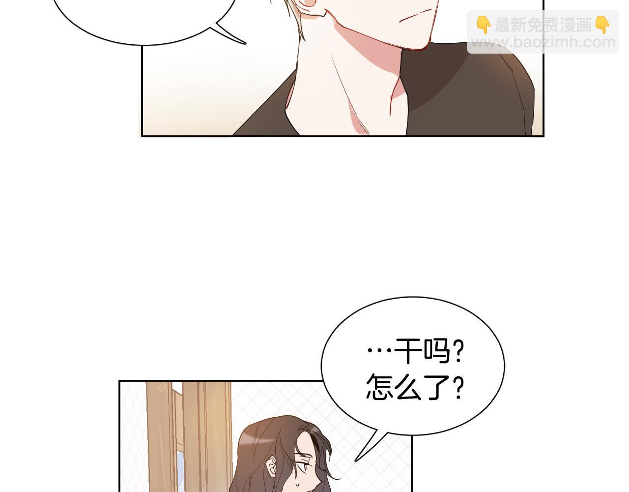 第5话 你们是什么关系？29