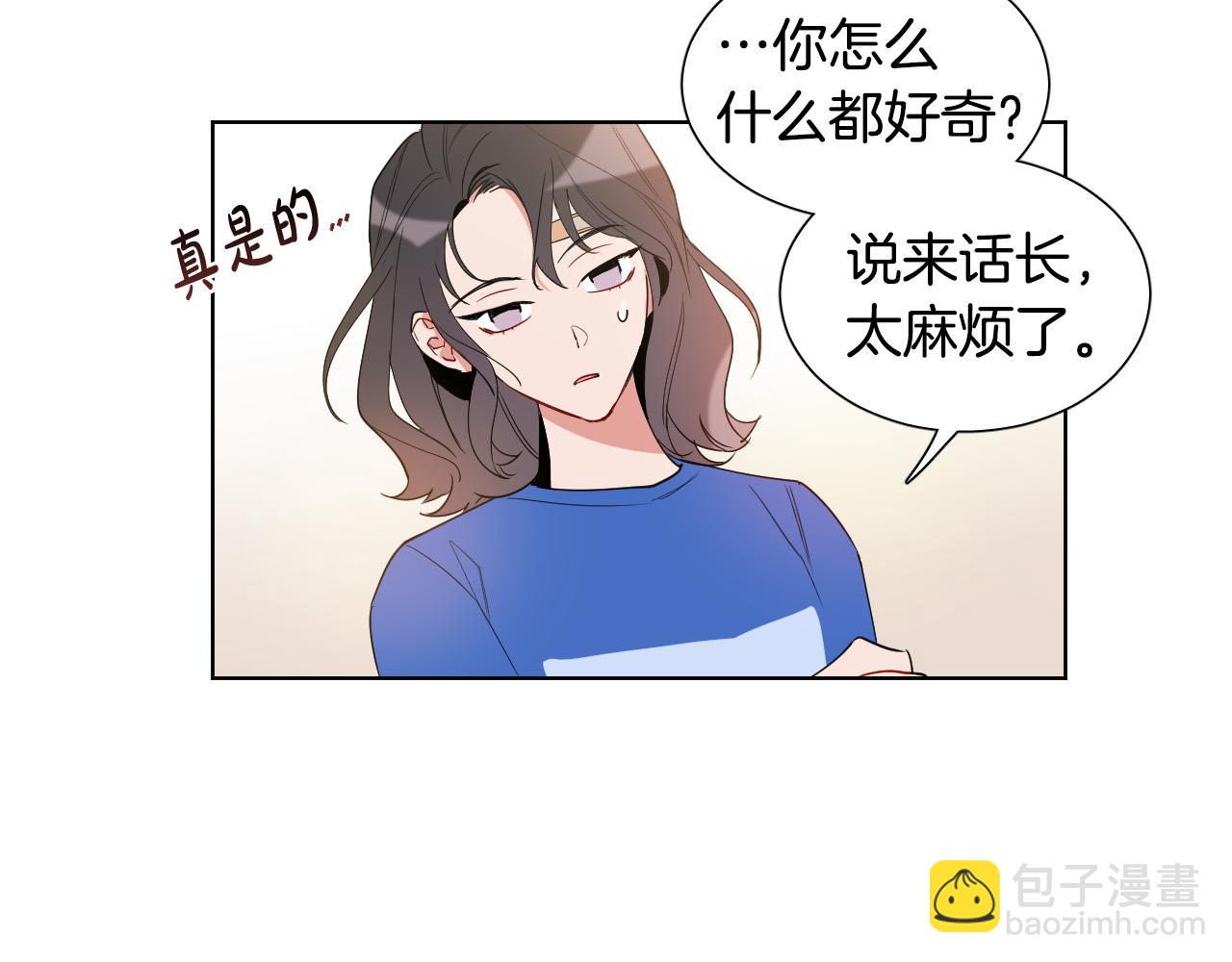 第5话 你们是什么关系？31