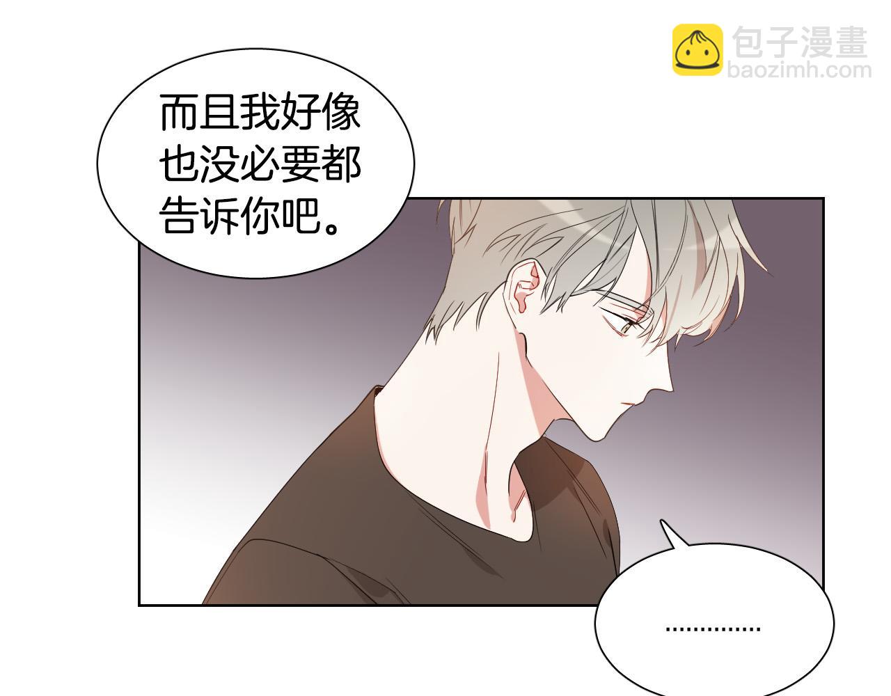 第5话 你们是什么关系？33