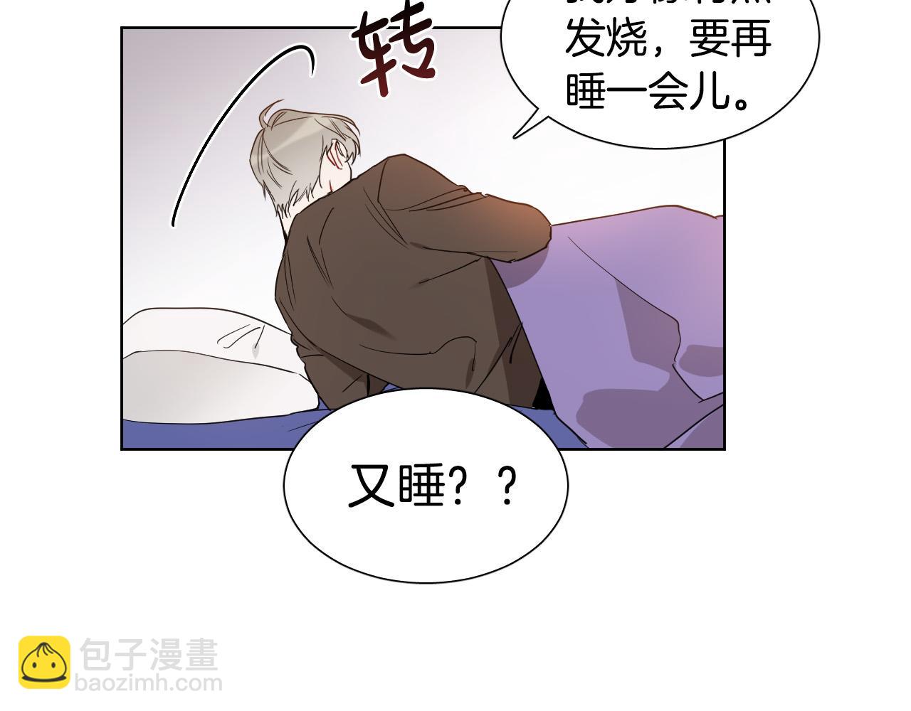 第5话 你们是什么关系？36