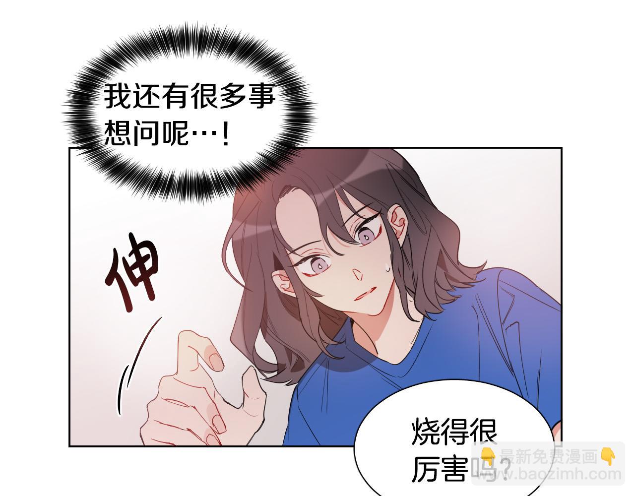 第5话 你们是什么关系？37
