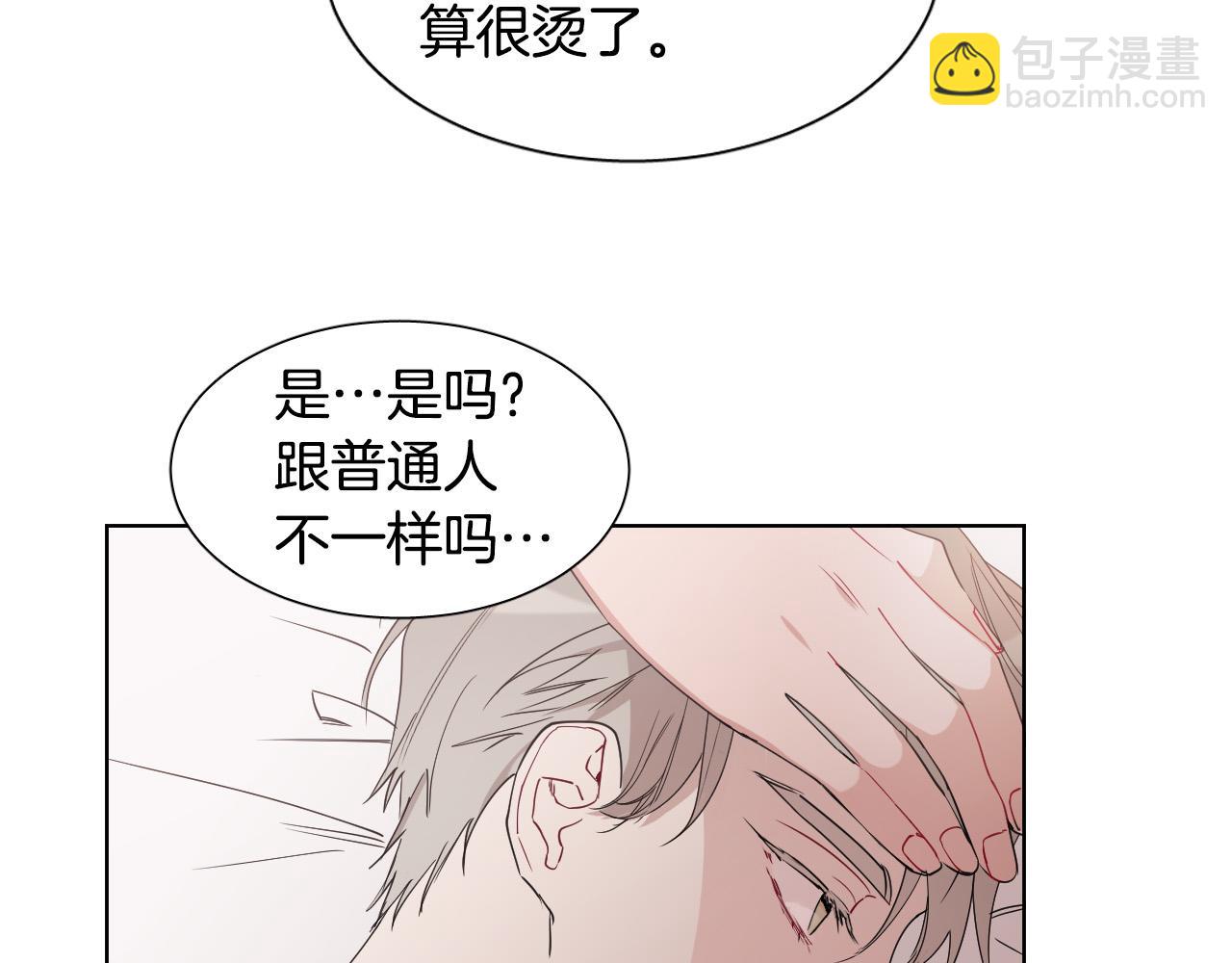 第5话 你们是什么关系？42