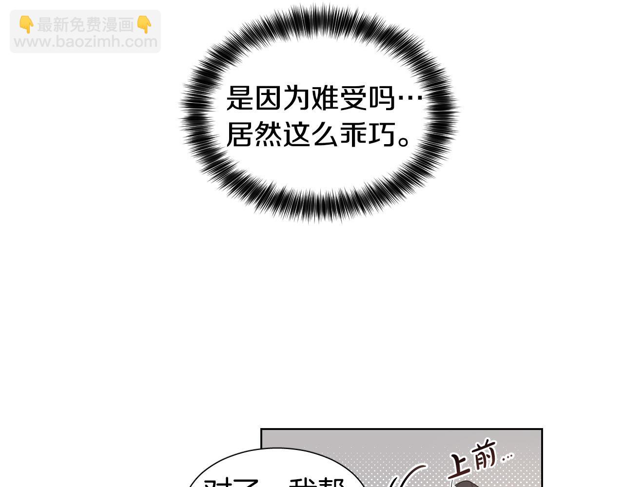 第5话 你们是什么关系？48