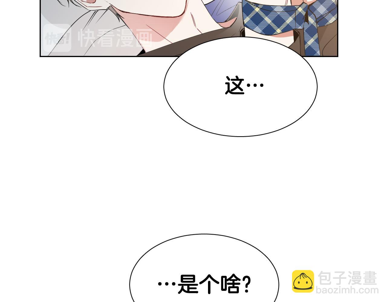 第5话 你们是什么关系？5