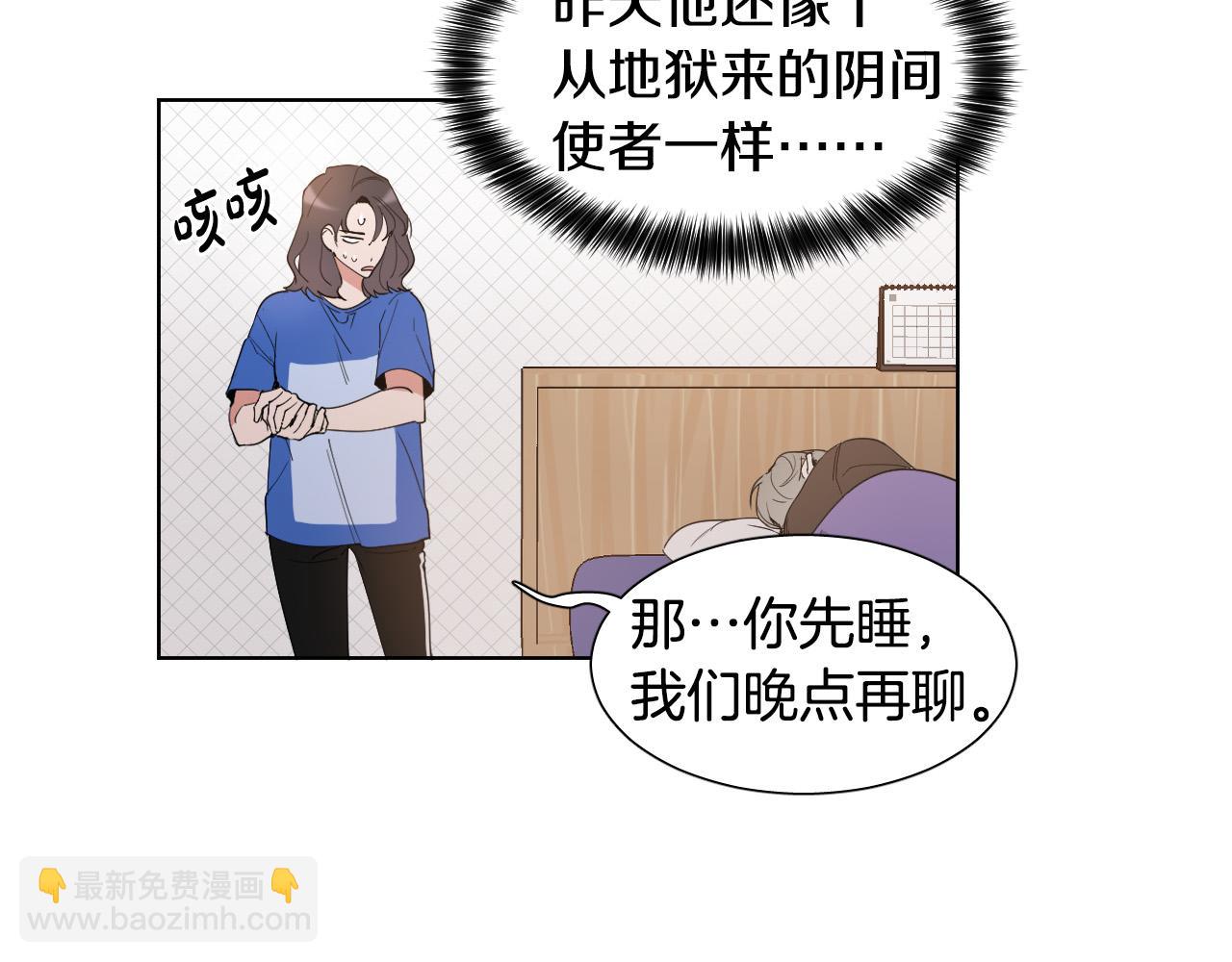 第5话 你们是什么关系？51