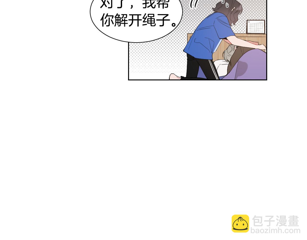 第5话 你们是什么关系？53