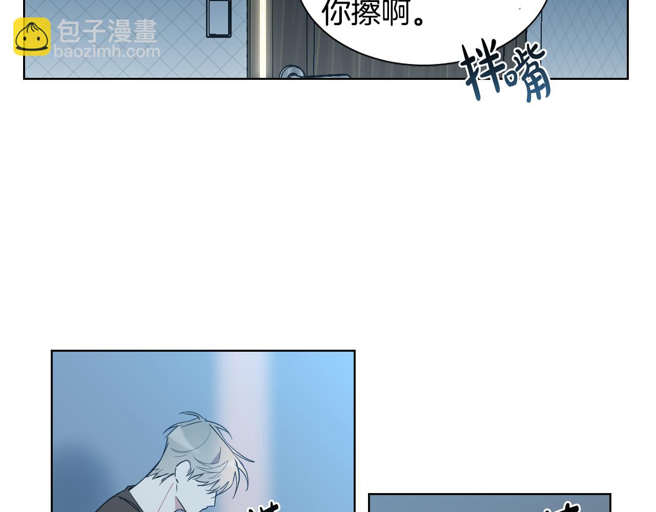 第5话 你们是什么关系？61