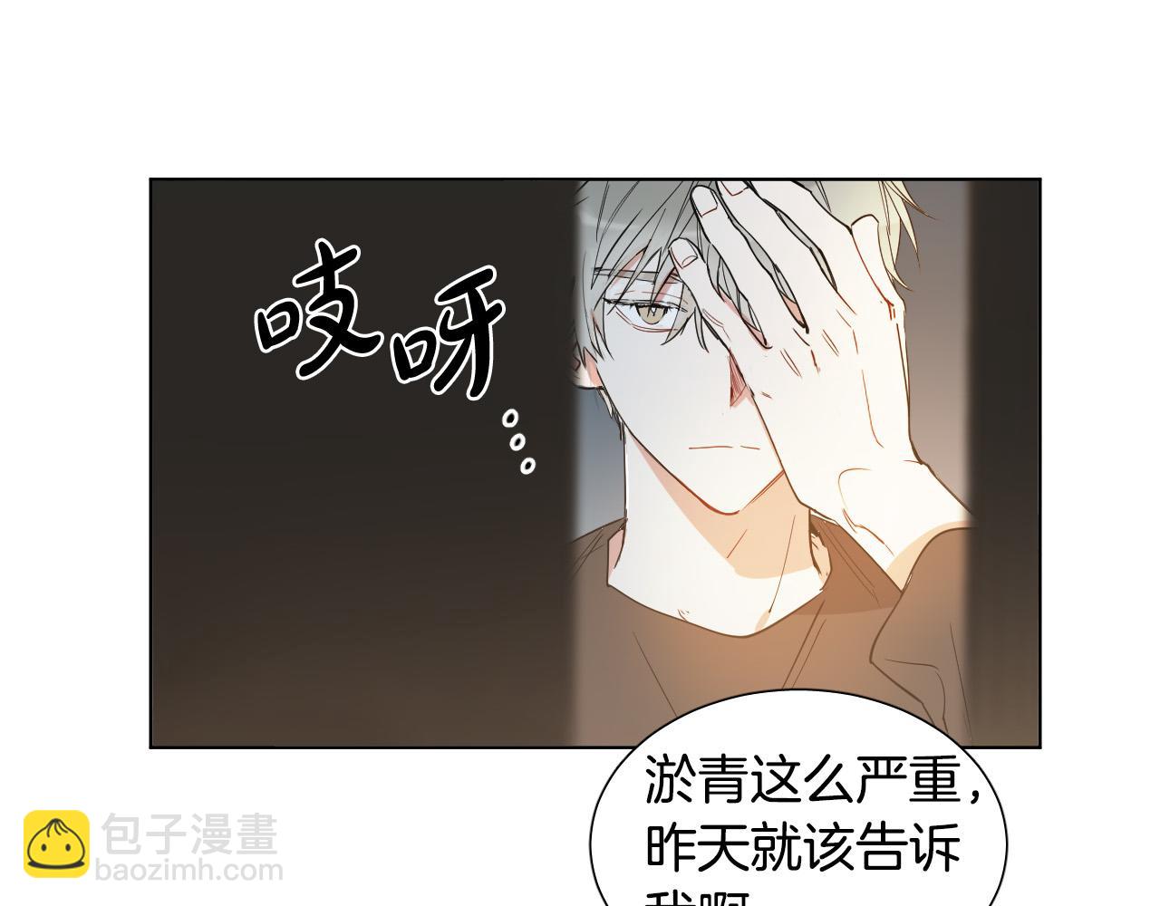 第5话 你们是什么关系？71