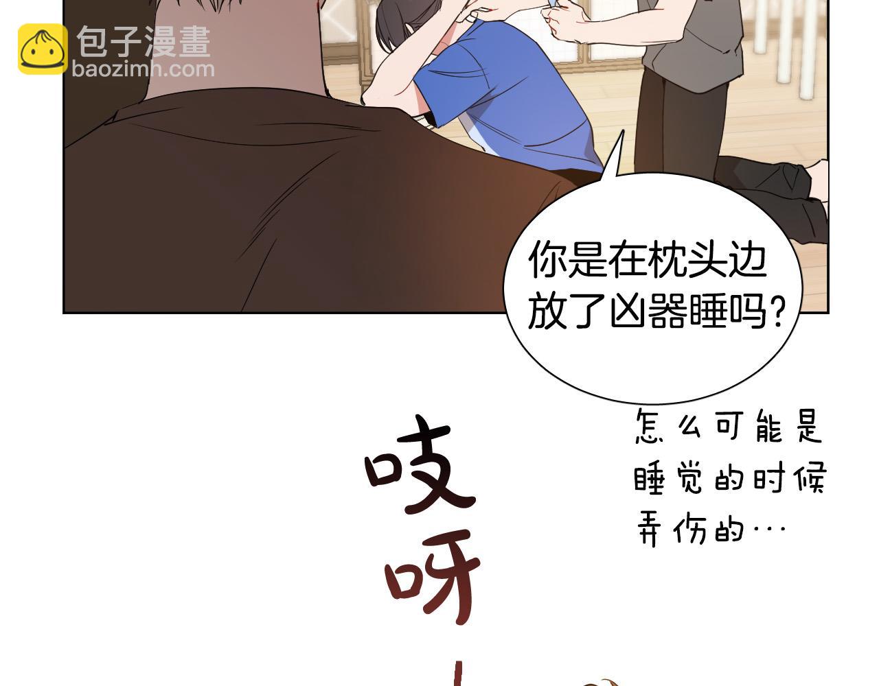 第5话 你们是什么关系？74