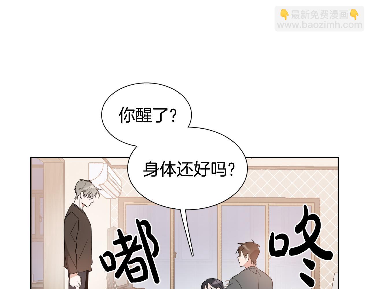 第5话 你们是什么关系？77