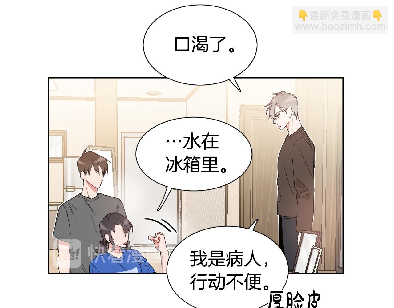 第5话 你们是什么关系？81