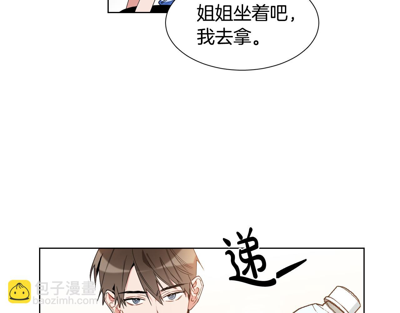 第5话 你们是什么关系？84