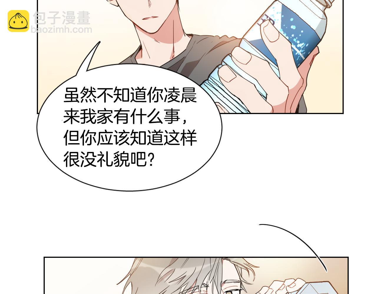 第5话 你们是什么关系？85