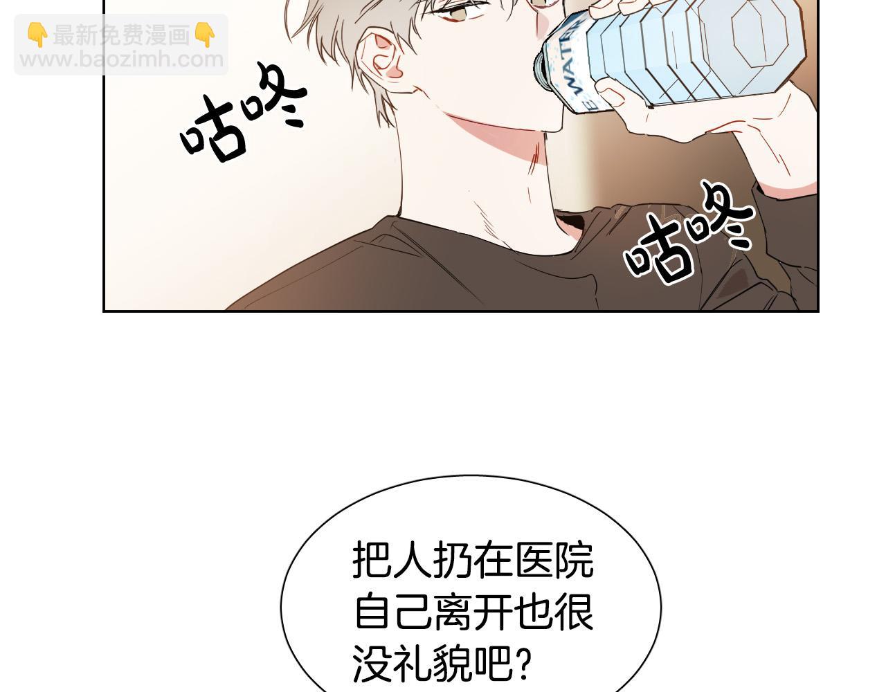 第5话 你们是什么关系？86