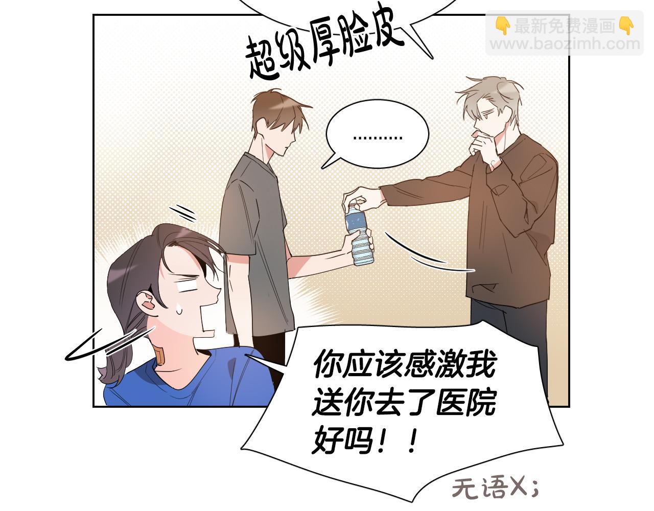 第5话 你们是什么关系？87