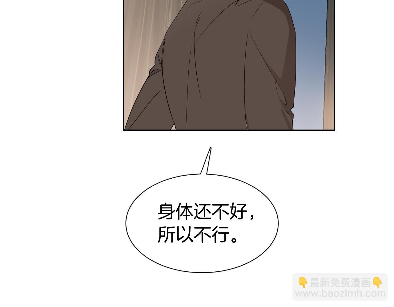 第5话 你们是什么关系？91