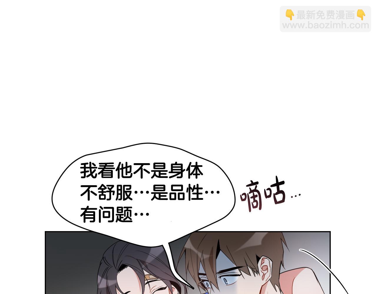 第5话 你们是什么关系？95