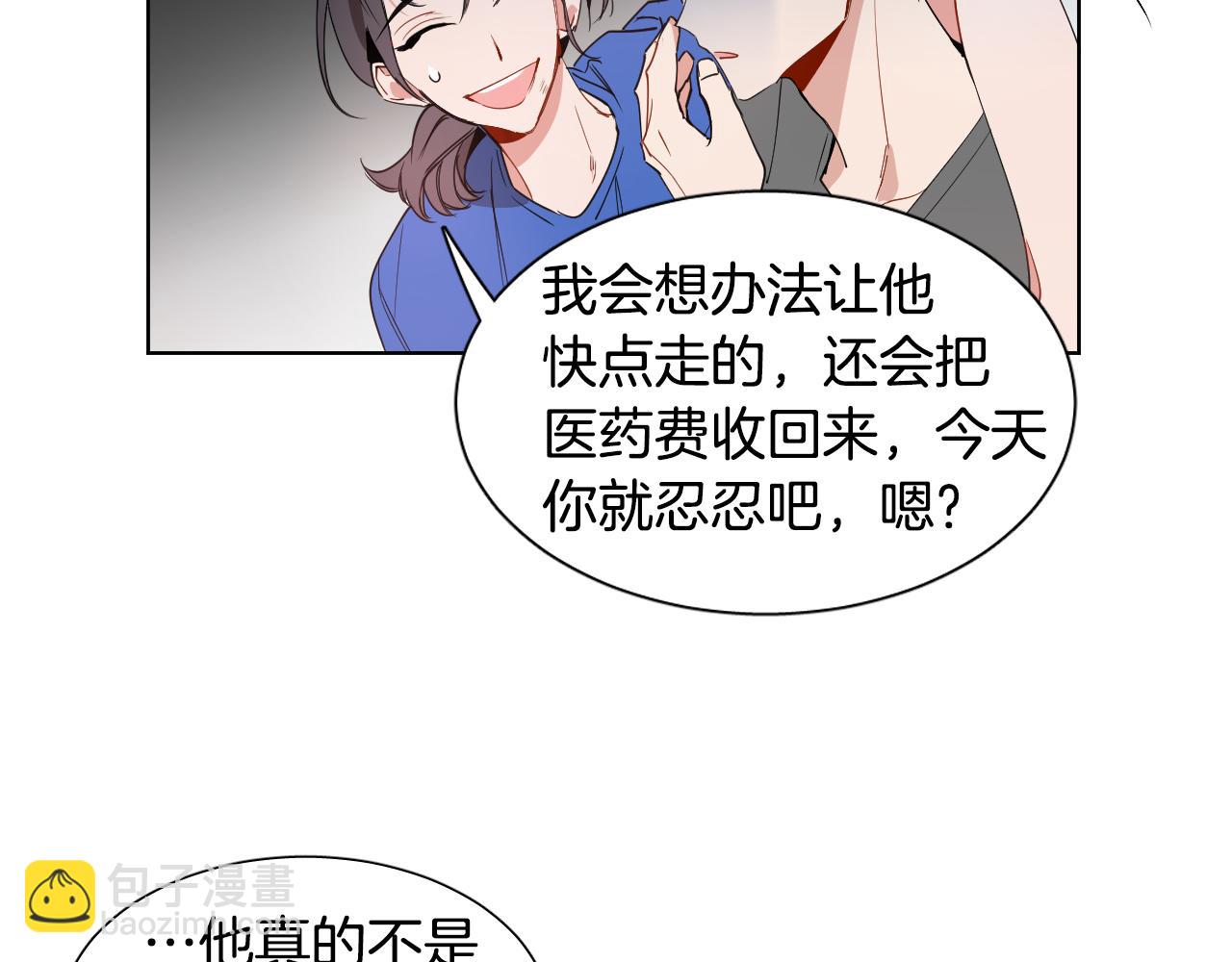 第5话 你们是什么关系？96