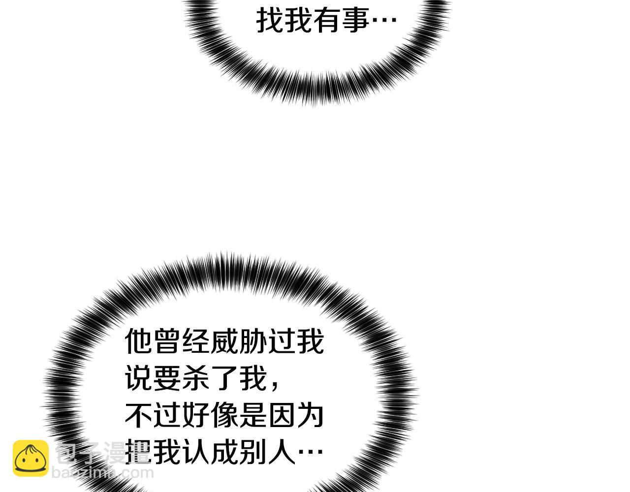 第5话 你们是什么关系？98