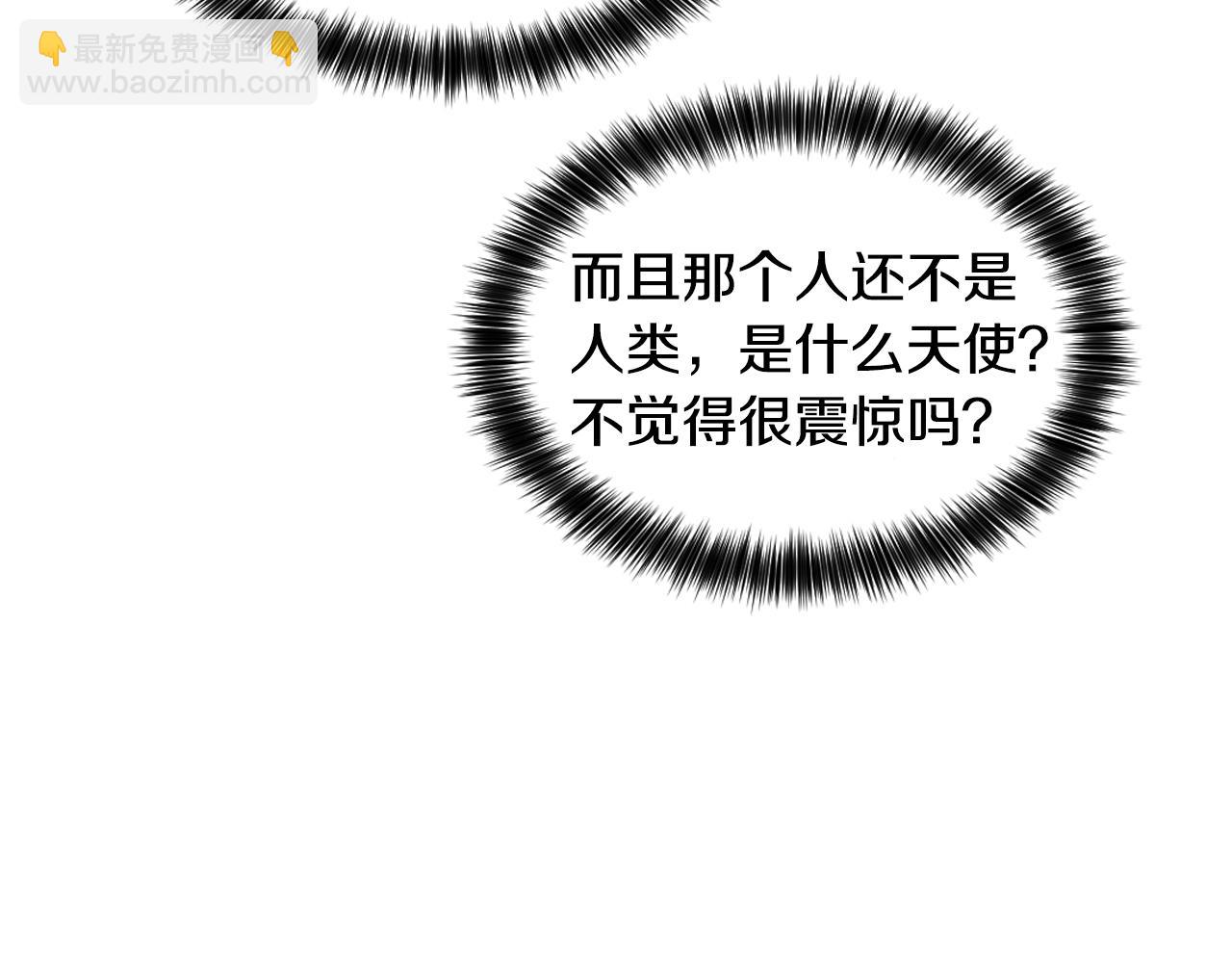 第5话 你们是什么关系？99