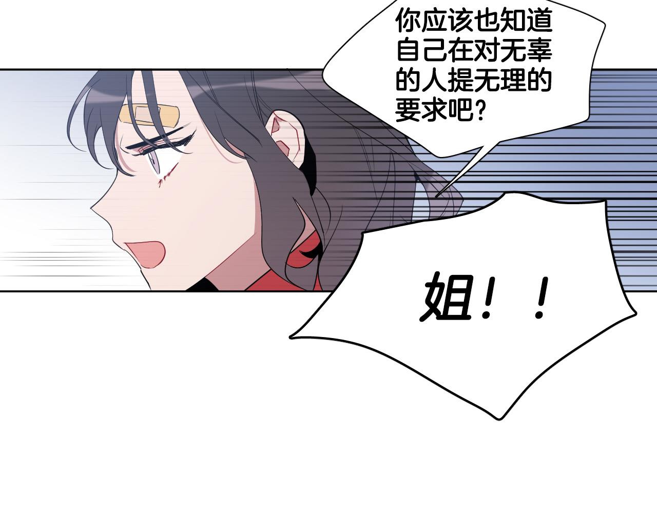 第8话 好好告别106