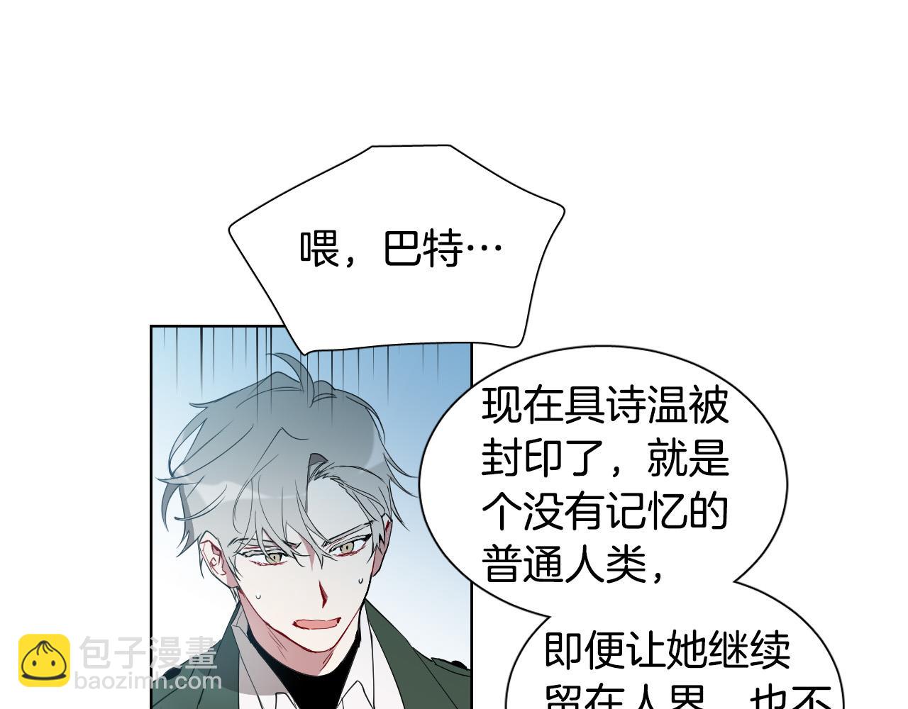 第9话 惩罚101