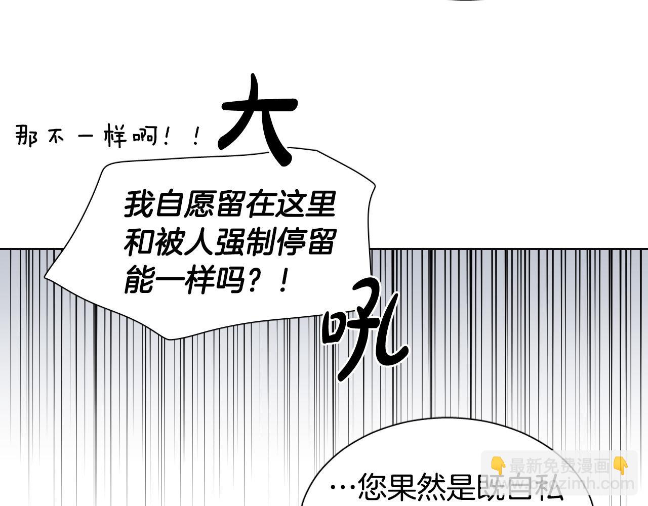 第9话 惩罚108