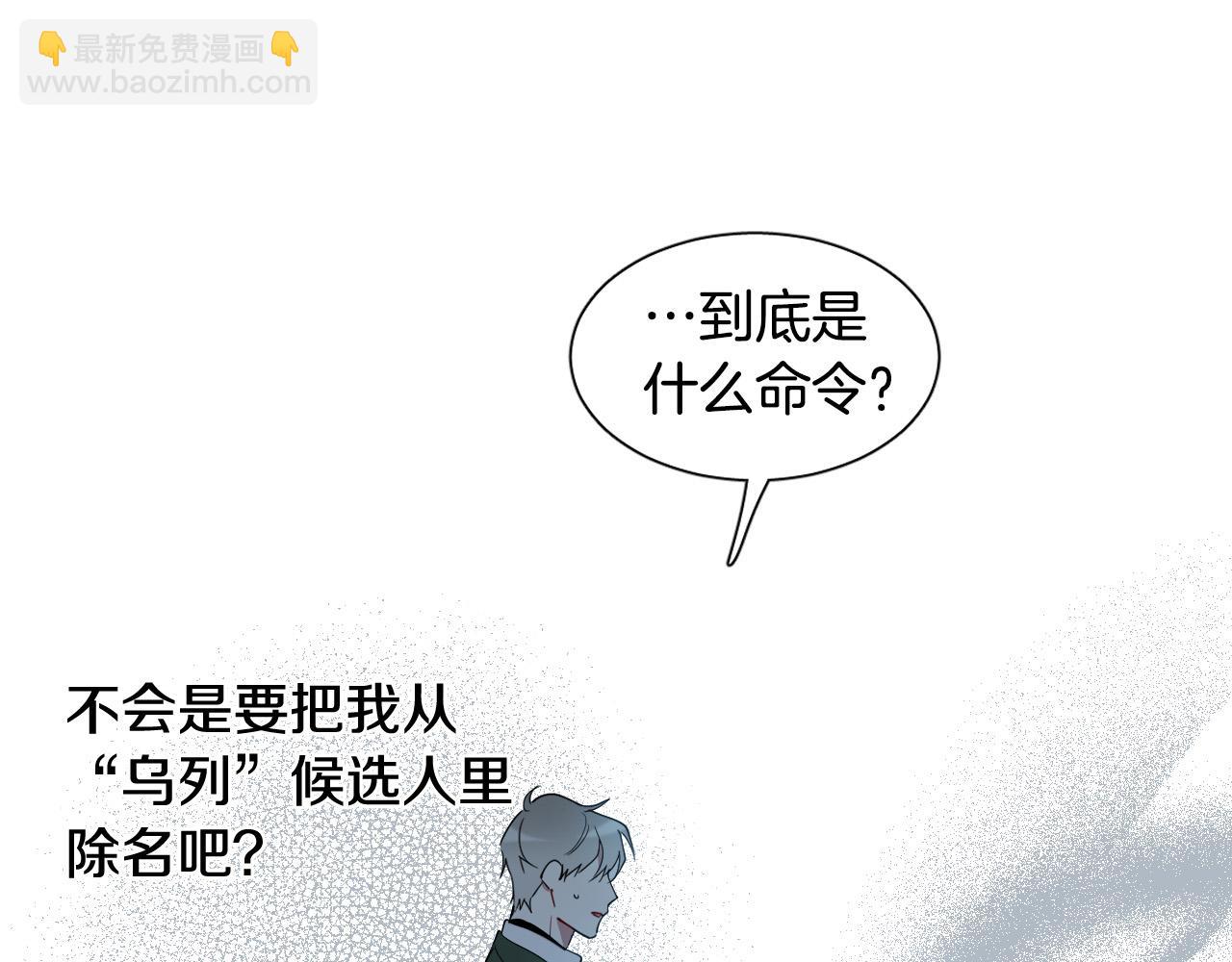 第9话 惩罚111
