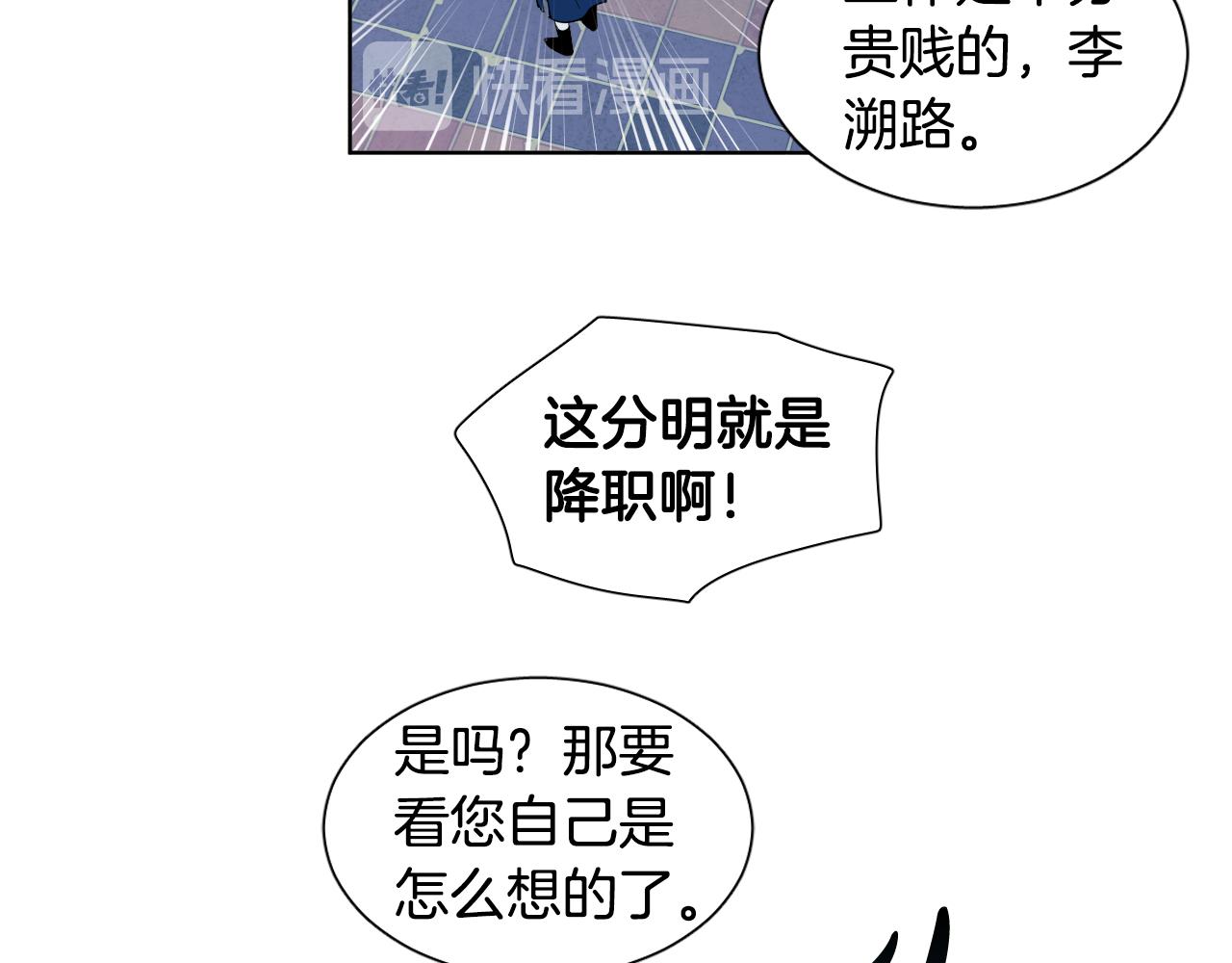 第9话 惩罚118