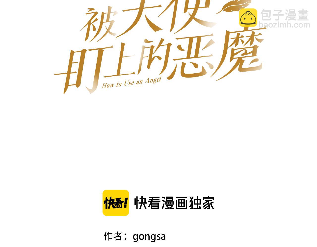 第9话 惩罚2
