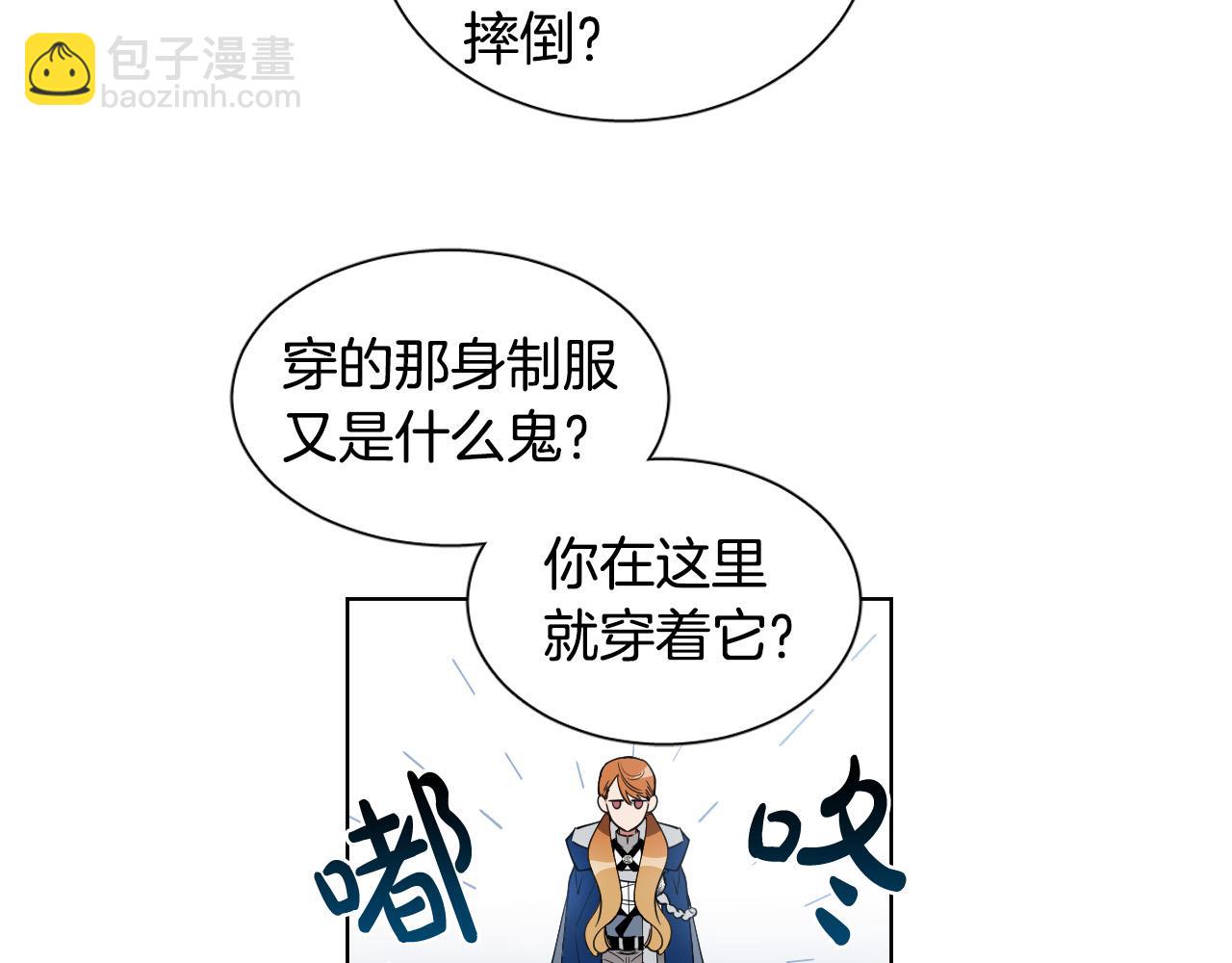 第9话 惩罚21