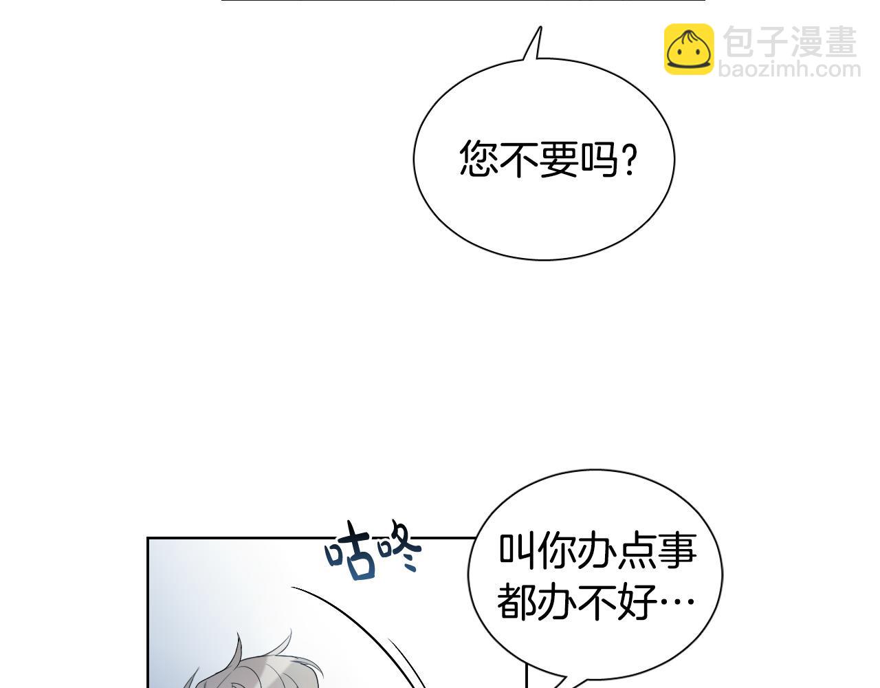 第9话 惩罚26
