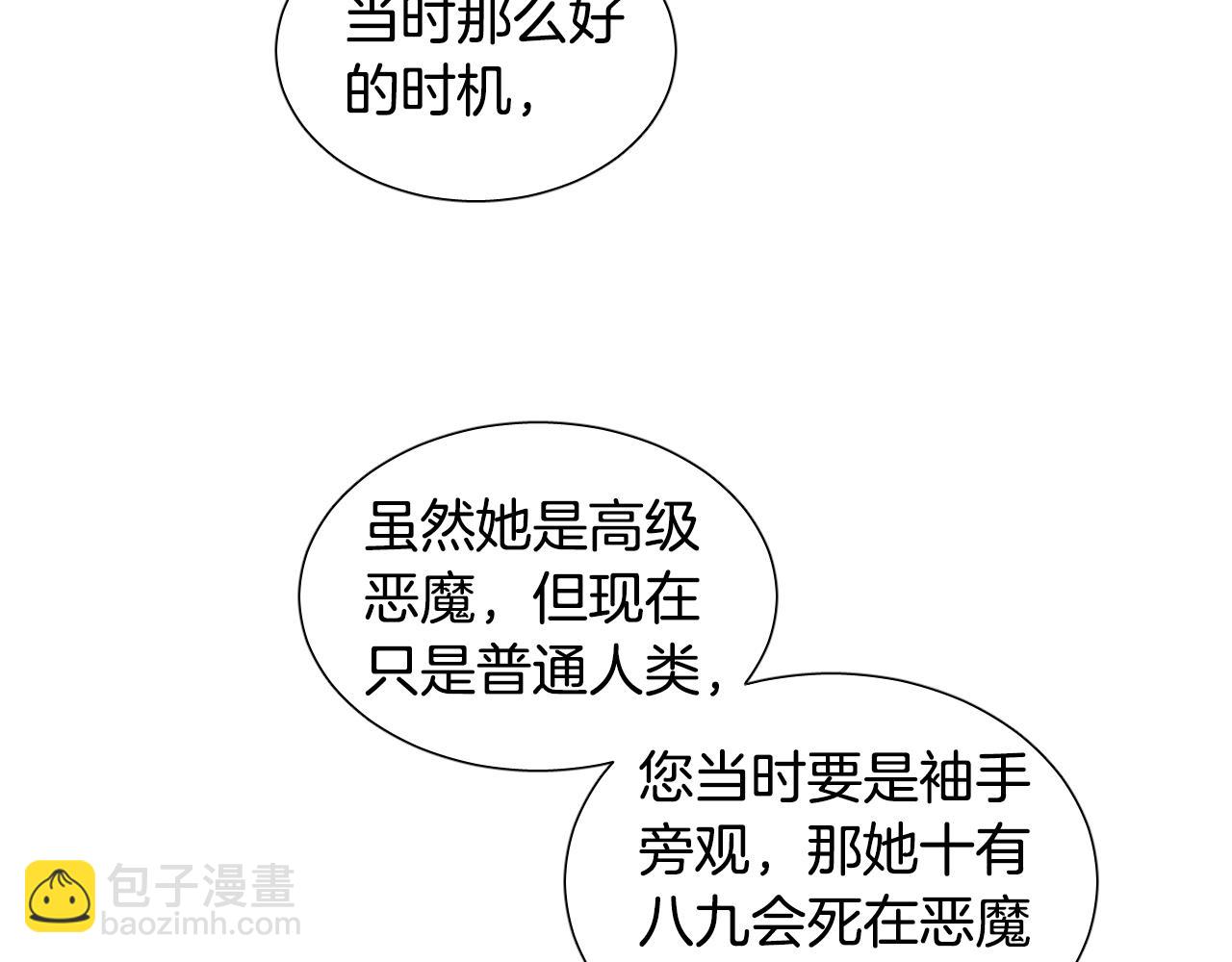 第9话 惩罚59