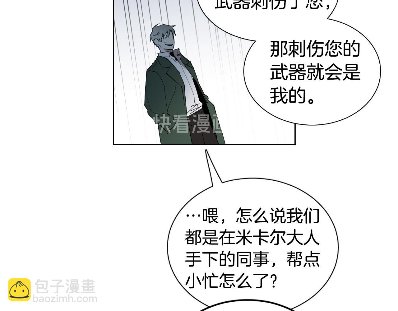 第9话 惩罚75