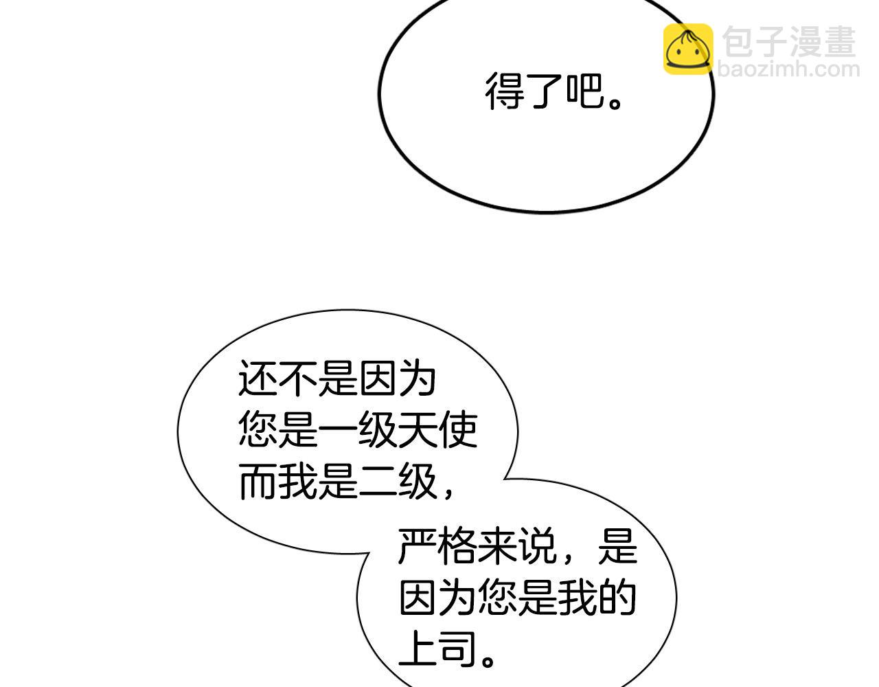 第9话 惩罚76