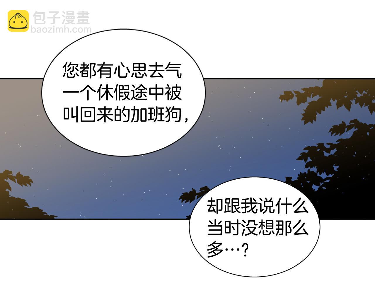第9话 惩罚79