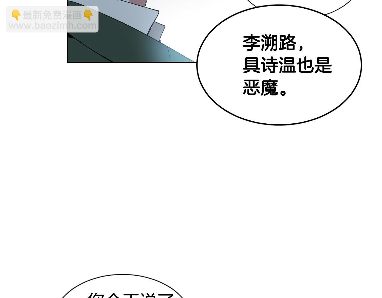 第9话 惩罚81