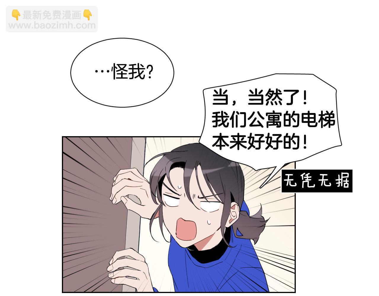 第12话 再一次请他吃饭10
