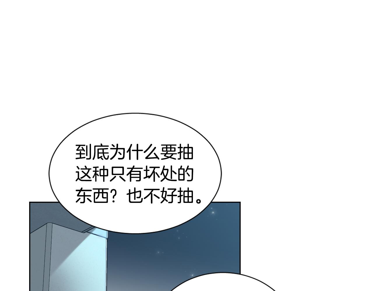 第12话 再一次请他吃饭111