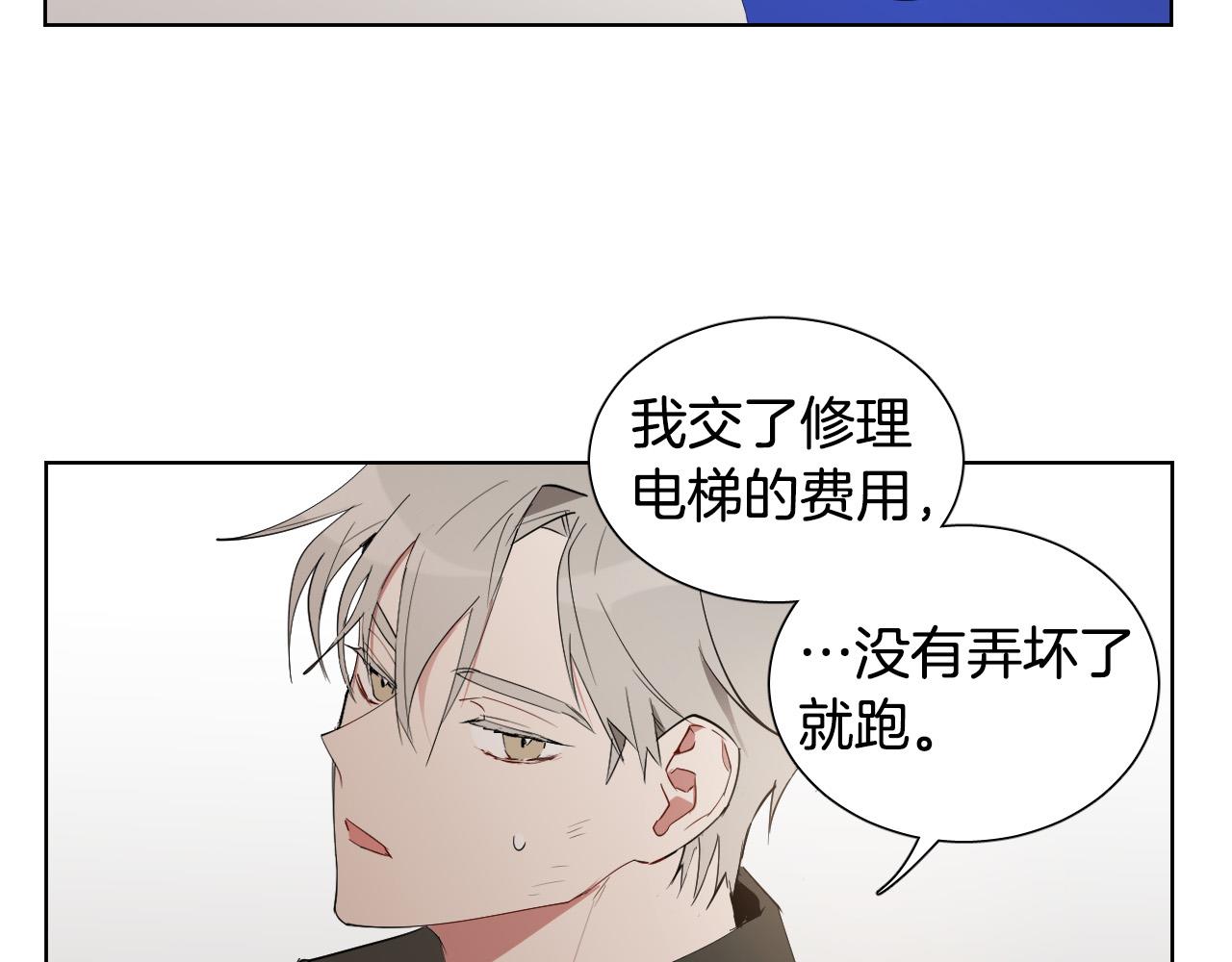 第12话 再一次请他吃饭24