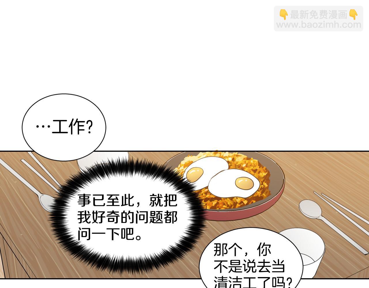 第12话 再一次请他吃饭42