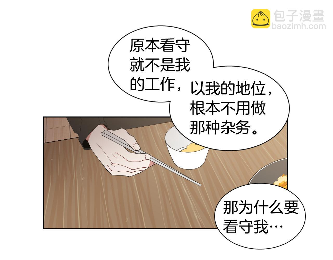 第12话 再一次请他吃饭47