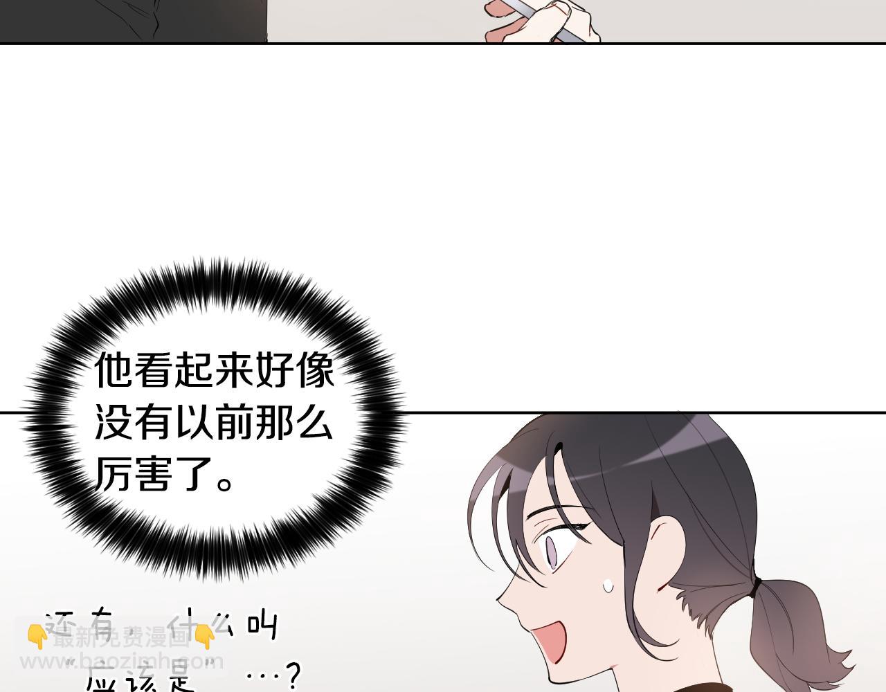 第12话 再一次请他吃饭58